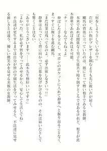 Page 146 of 2D Dream Magazine Vol. 125 - preview thumbnail