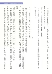 Page 147 of 2D Dream Magazine Vol. 125 - preview thumbnail