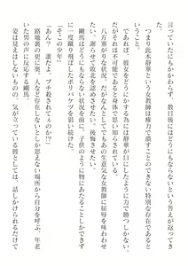 Page 148 of 2D Dream Magazine Vol. 125 - preview thumbnail