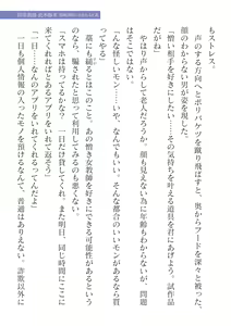 Page 149 of 2D Dream Magazine Vol. 125 - preview thumbnail