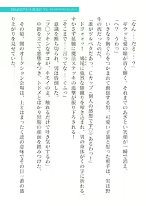 Page 15 of 2D Dream Magazine Vol. 125 - preview thumbnail