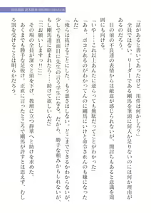 Page 151 of 2D Dream Magazine Vol. 125 - preview thumbnail