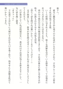 Page 155 of 2D Dream Magazine Vol. 125 - preview thumbnail