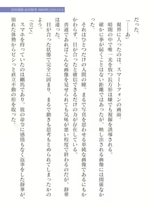 Page 157 of 2D Dream Magazine Vol. 125 - preview thumbnail