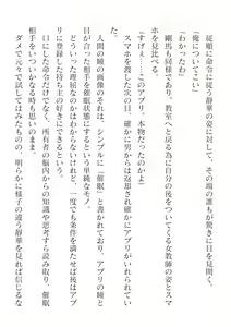 Page 158 of 2D Dream Magazine Vol. 125 - preview thumbnail