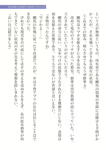 Page 159 of 2D Dream Magazine Vol. 125 - preview thumbnail