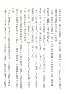 Page 160 of 2D Dream Magazine Vol. 125 - preview thumbnail