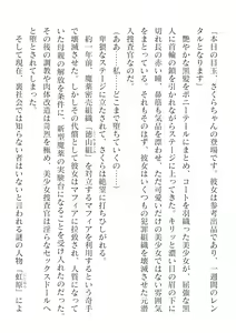 Page 16 of 2D Dream Magazine Vol. 125 - preview thumbnail