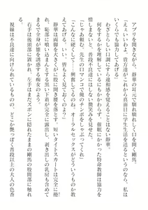 Page 162 of 2D Dream Magazine Vol. 125 - preview thumbnail