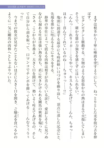 Page 165 of 2D Dream Magazine Vol. 125 - preview thumbnail