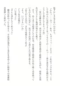 Page 170 of 2D Dream Magazine Vol. 125 - preview thumbnail