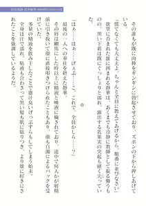 Page 171 of 2D Dream Magazine Vol. 125 - preview thumbnail