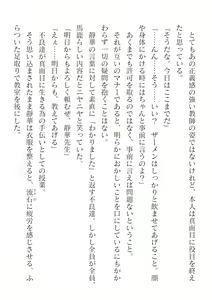 Page 172 of 2D Dream Magazine Vol. 125 - preview thumbnail
