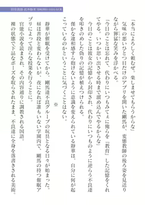 Page 173 of 2D Dream Magazine Vol. 125 - preview thumbnail