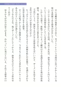 Page 175 of 2D Dream Magazine Vol. 125 - preview thumbnail
