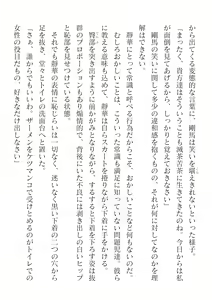 Page 176 of 2D Dream Magazine Vol. 125 - preview thumbnail
