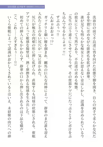 Page 177 of 2D Dream Magazine Vol. 125 - preview thumbnail