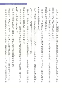 Page 181 of 2D Dream Magazine Vol. 125 - preview thumbnail