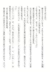 Page 182 of 2D Dream Magazine Vol. 125 - preview thumbnail