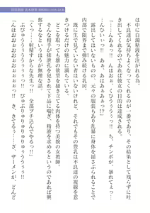 Page 183 of 2D Dream Magazine Vol. 125 - preview thumbnail