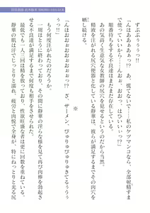 Page 185 of 2D Dream Magazine Vol. 125 - preview thumbnail