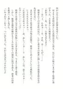 Page 186 of 2D Dream Magazine Vol. 125 - preview thumbnail