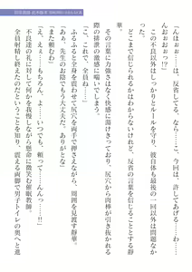 Page 187 of 2D Dream Magazine Vol. 125 - preview thumbnail