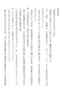 Page 188 of 2D Dream Magazine Vol. 125 - preview thumbnail