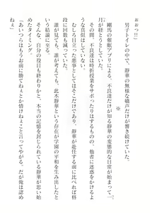 Page 190 of 2D Dream Magazine Vol. 125 - preview thumbnail