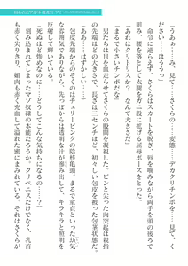 Page 19 of 2D Dream Magazine Vol. 125 - preview thumbnail