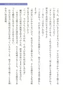Page 191 of 2D Dream Magazine Vol. 125 - preview thumbnail