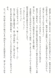 Page 194 of 2D Dream Magazine Vol. 125 - preview thumbnail