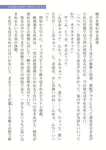 Page 195 of 2D Dream Magazine Vol. 125 - preview thumbnail