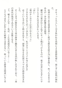 Page 198 of 2D Dream Magazine Vol. 125 - preview thumbnail