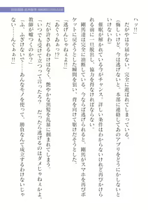 Page 201 of 2D Dream Magazine Vol. 125 - preview thumbnail