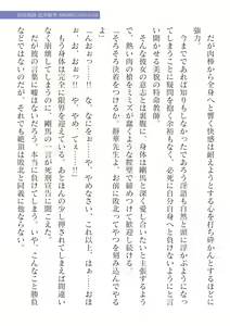 Page 205 of 2D Dream Magazine Vol. 125 - preview thumbnail