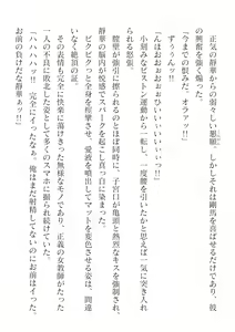Page 206 of 2D Dream Magazine Vol. 125 - preview thumbnail