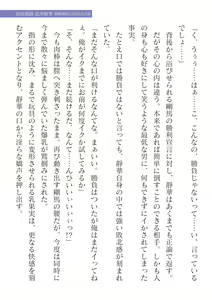 Page 207 of 2D Dream Magazine Vol. 125 - preview thumbnail