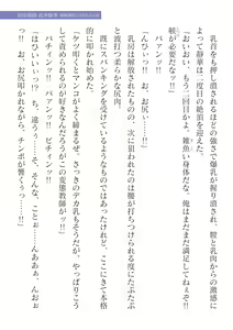 Page 209 of 2D Dream Magazine Vol. 125 - preview thumbnail