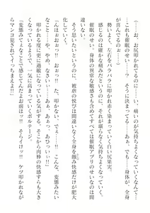 Page 210 of 2D Dream Magazine Vol. 125 - preview thumbnail