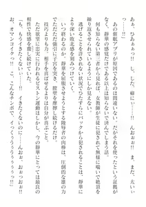 Page 212 of 2D Dream Magazine Vol. 125 - preview thumbnail