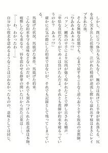 Page 216 of 2D Dream Magazine Vol. 125 - preview thumbnail