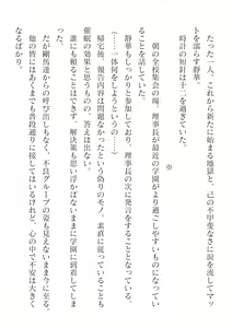 Page 218 of 2D Dream Magazine Vol. 125 - preview thumbnail