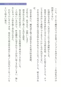 Page 219 of 2D Dream Magazine Vol. 125 - preview thumbnail
