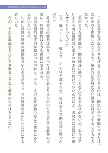 Page 221 of 2D Dream Magazine Vol. 125 - preview thumbnail