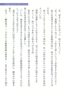 Page 223 of 2D Dream Magazine Vol. 125 - preview thumbnail