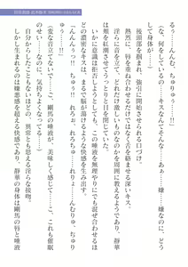 Page 225 of 2D Dream Magazine Vol. 125 - preview thumbnail