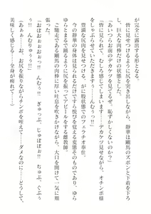 Page 228 of 2D Dream Magazine Vol. 125 - preview thumbnail