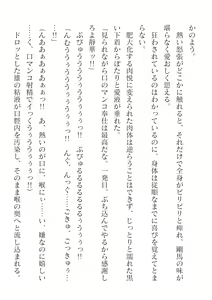 Page 230 of 2D Dream Magazine Vol. 125 - preview thumbnail