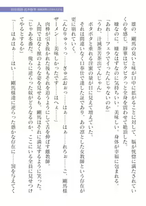 Page 231 of 2D Dream Magazine Vol. 125 - preview thumbnail